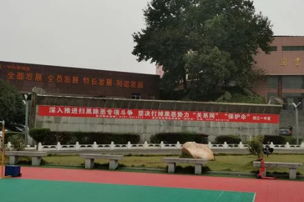 办学理念