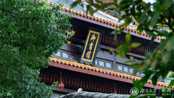 湖南大学风景图