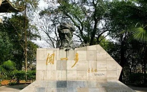 闻一多塑像