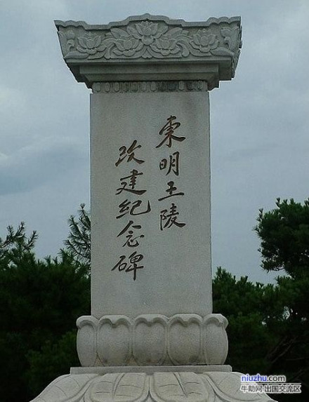 平壤东明王陵