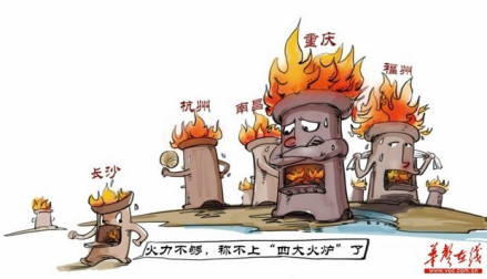 传统火炉