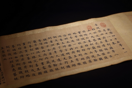 《钦定补刻端石兰亭图帖缂丝全卷》