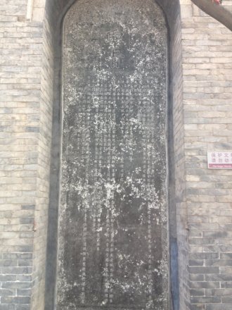 《礼部劄（zha）付及荐福殿堂图》碑