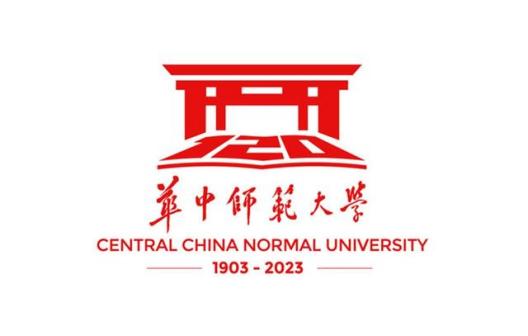 华中师范大学120周年校庆标识