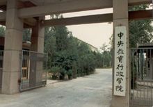 校门