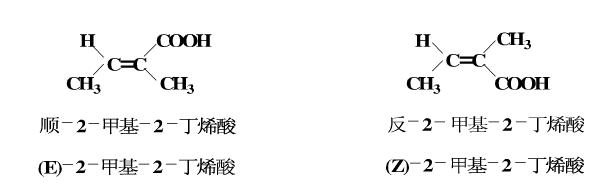 多烯烃的顺反异构的两种写法