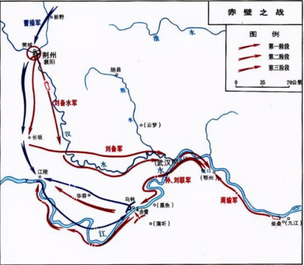赤壁之战