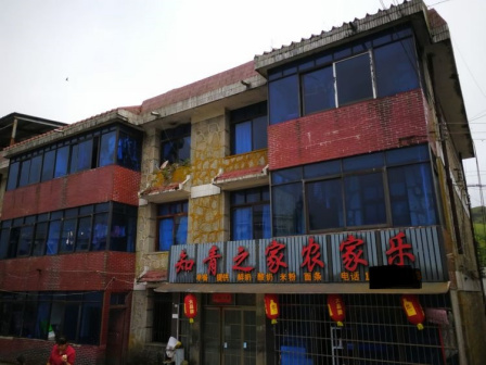 麻石建筑-知青之家酒店