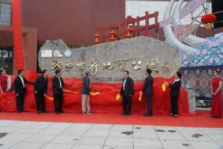 湘西世界地质公园揭碑仪式在永顺县芙蓉镇举行