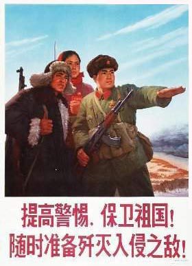 军民联防保卫边疆的宣传画。