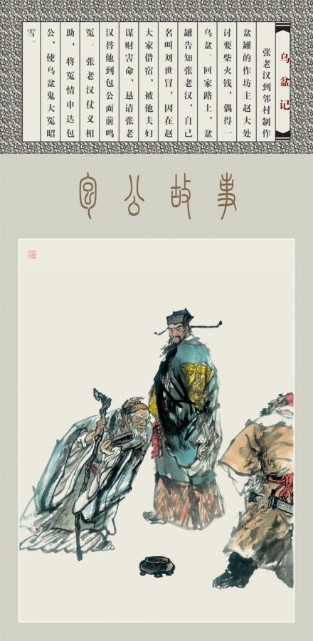张别古作品