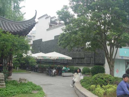 白果园