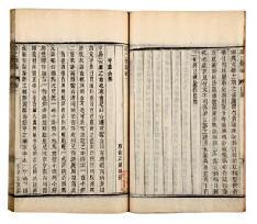 俞正燮《癸巳类稿》
