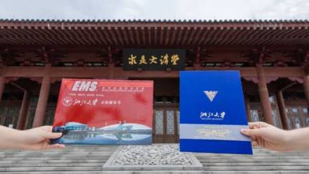浙江大学录取通知书 