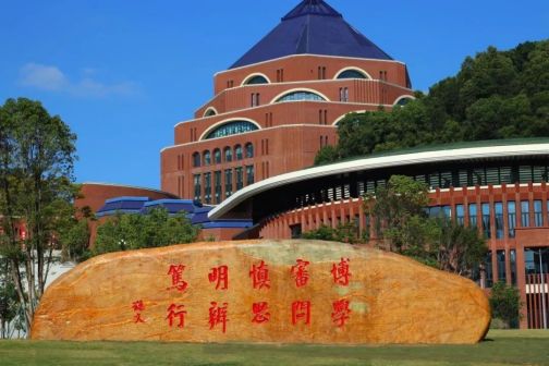 深圳校区校训石刻有“博学、审问、慎思、明辨、笃行”十字训词