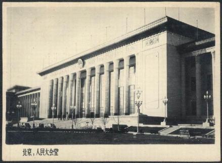 人民大会堂历史照片 
