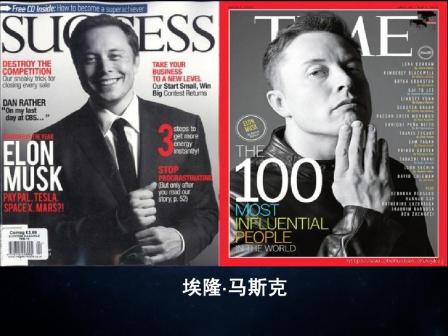 封面人物埃隆·马斯克