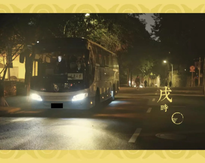 重大十二时辰