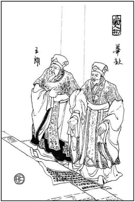 王朗和华歆