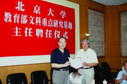 教育部人文社会科学重点研究基地