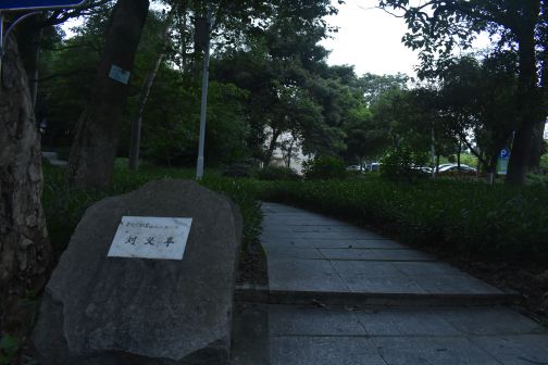 广州市华南理工大学（五山校区）