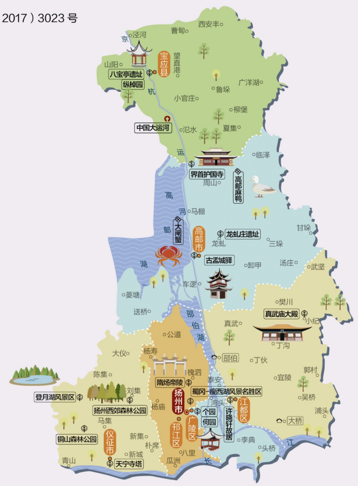 扬州人文地图