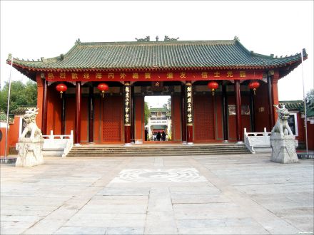 府门