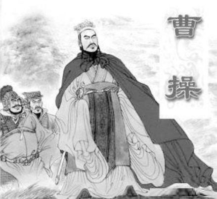 曹操