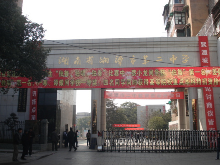 学 校 大 门