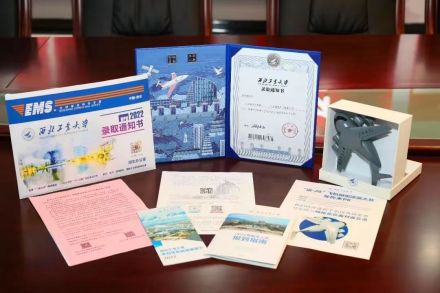西北工业大学率取通知书