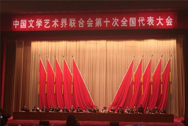 第十次全国代表大会