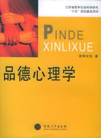 心理学派