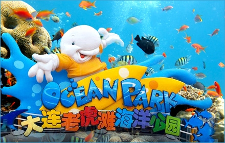 大连老虎滩