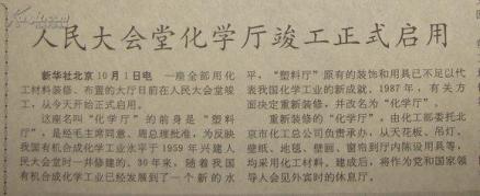 化学厅相关记载