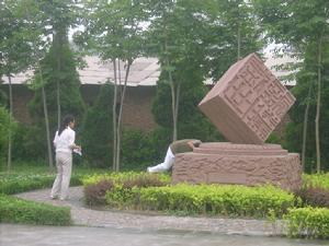 环境科学系