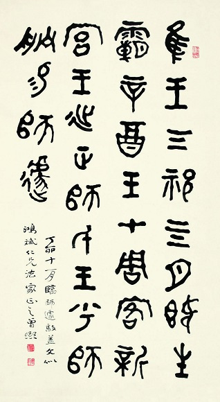 曾熙作品 