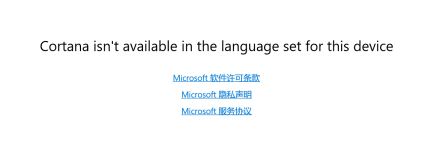 Windows11中已放弃对小娜的支持
