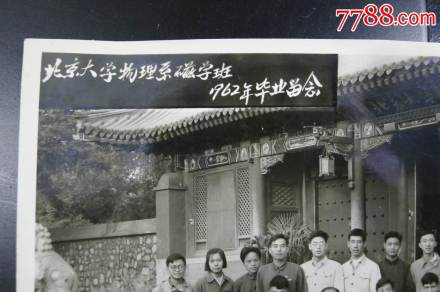 北京大学物理学院