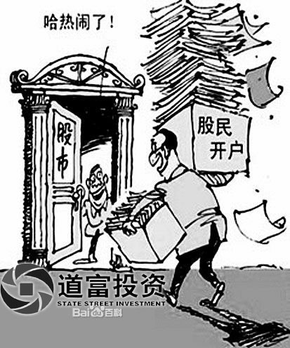 股票投资