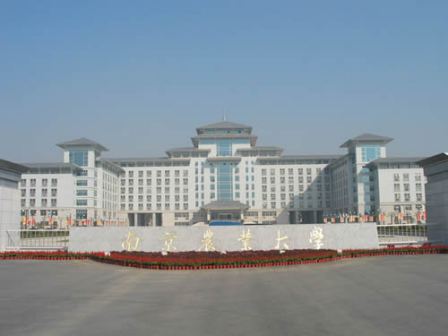 南京农业大学