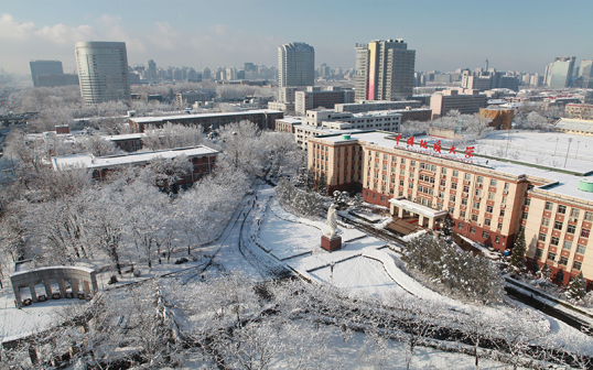 中国地质大学（北京）