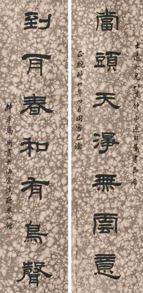 马衡 书法作品一