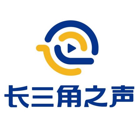 长三角之声