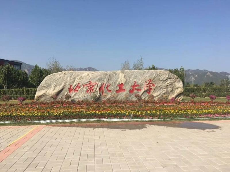 校园景观