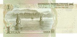 第五套人民币