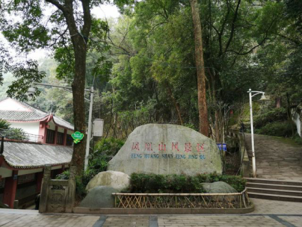 凤凰山风景区
