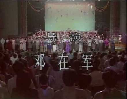 邓在军