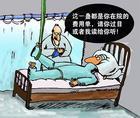 职业操守