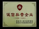 私营企业