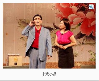 小戏